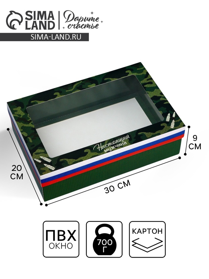 Коробка складная, крышка-дно, «23 Февраля», 30×20×9 см с окном - Фото 1