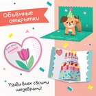 Книжка - вырезалка «Сделай открытки своими руками», 10 шт., 28 стр. - Фото 4