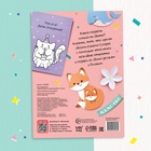 Книжка - вырезалка «Сделай открытки своими руками», 10 шт., 28 стр. - Фото 7