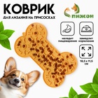 Коврик для лизания на присосках 18.5×11.5 см, жёлтый - Фото 1