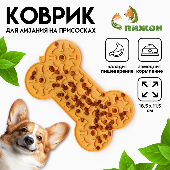 Коврик для лизания на присосках 18.5×11.5 см, жёлтый - Фото 1