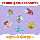 Книжка «Заплатки - вырезалки. Весёлые фигуры», 44 стр., 20 картинок - Фото 4