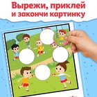 Книжка «Заплатки - вырезалки. Яркие фигуры», 44 стр., 20 картинок - Фото 3