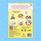 Книжка «Заплатки - вырезалки. Яркие фигуры», 44 стр., 20 картинок - Фото 5