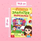 Книжки - вырезалки для девочек, набор 2 шт. по 44 стр. - Фото 2