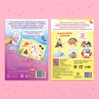 Книжки - вырезалки для девочек, набор 2 шт. по 44 стр. - Фото 6