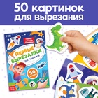 Книжки - вырезалки для мальчиков, набор 2 шт. по 44 стр. - Фото 3