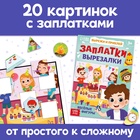 Книжки - вырезалки набор для мальчиков, 2 шт. по 44 стр. - фото 5551204