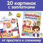 Книжки - вырезалки для мальчиков, набор 2 шт. по 44 стр. - Фото 4