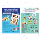 Книжки - вырезалки для мальчиков, набор 2 шт. по 44 стр. - Фото 6