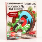 Роспись по дереву на новый год для детей. Рисование на спиле «Снегирь», набор для творчества 10060293 - фото 1906763