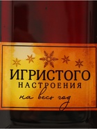 Тарелка новогодняя плоская «Игристого настроения», 12×35 см, стекло - фото 7571102