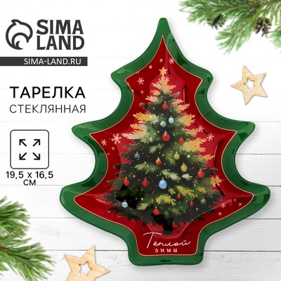 Тарелка плоская новогодняя «Тёплой зимы», 19.5×16.5 см