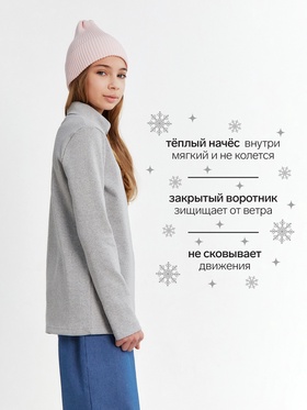 Водолазка детская MINAKU, серый-меланж, рост 104 см