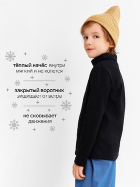 Водолазка детская MINAKU, чёрная, рост 104 см