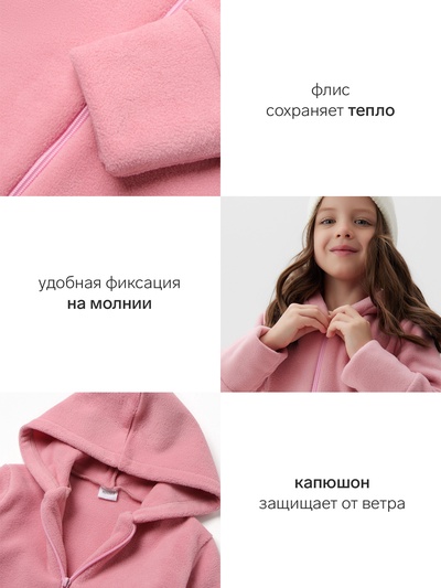 Комбинезон флисовый для девочки MINAKU: Fleece Soft, розовый, рост 92-98 см