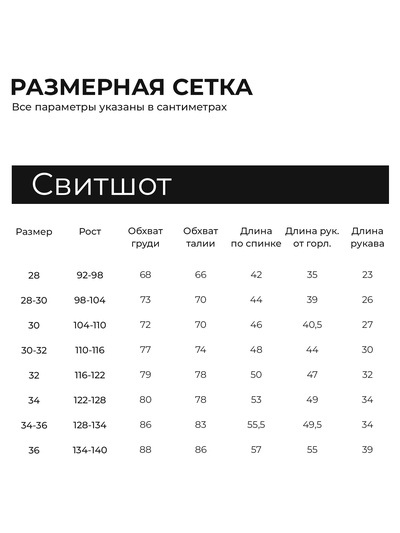 Свитшот детский флисовый MINAKU: Fleece Soft, серый, рост 134-140 см