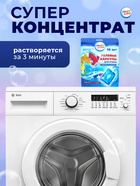 Капсулы для стирки односоставные Мой Выбор «Свежесть океана» 10 шт. по 8 г дойпак - Фото 7