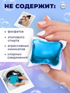Капсулы для стирки Мой Выбор « Свежесть океана», 30 шт. по 8 г - Фото 5