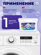 Капсулы для стирки односоставные Мой Выбор «Лаванда» 50 шт. по 8 г бокс - Фото 12