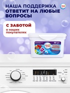 Капсулы для стирки односоставные Мой Выбор «Лаванда» 50 шт. по 8 г бокс - Фото 4