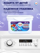 Капсулы для стирки односоставные Мой Выбор «Лаванда» 50 шт. по 8 г бокс - Фото 8