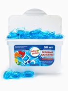 Капсулы для стирки Мой Выбор «Свежесть океана» 50 шт. по 8 г - Фото 13