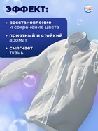 Капсулы для стирки Мой Выбор «Свежесть океана» 50 шт. по 8 г - Фото 6