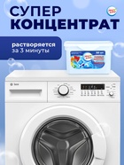 Капсулы для стирки Мой Выбор «Свежесть океана» 50 шт. по 8 г - Фото 7