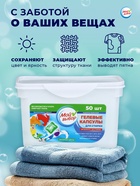 Капсулы для стирки односоставные Мой Выбор «Весенние цветы» 50 шт. по 8 г. бокс - Фото 11