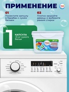 Капсулы для стирки односоставные Мой Выбор «Весенние цветы» 50 шт. по 8 г. бокс - Фото 12