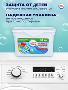 Капсулы для стирки односоставные Мой Выбор «Весенние цветы» 50 шт. по 8 г. бокс - Фото 8