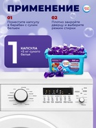 Капсулы для стирки односоставные Мой Выбор «Лаванда» 100 шт. по 8 г. бокс - Фото 12