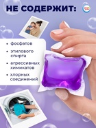 Капсулы для стирки односоставные Мой Выбор «Лаванда» 100 шт. по 8 г. бокс - Фото 5