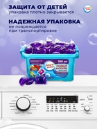 Капсулы для стирки односоставные Мой Выбор «Лаванда» 100 шт. по 8 г. бокс - Фото 8