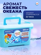 Капсулы для стирки односоставные Мой Выбор «Свежесть океана» 100 шт. по 8 г бокс - Фото 3