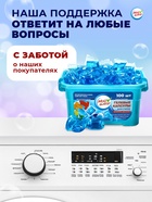 Капсулы для стирки односоставные Мой Выбор «Свежесть океана» 100 шт. по 8 г бокс - Фото 4