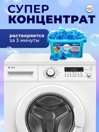 Капсулы для стирки односоставные Мой Выбор «Свежесть океана» 100 шт. по 8 г бокс - Фото 7