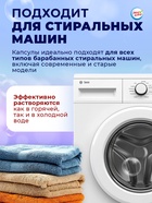 Капсулы для стирки односоставные Мой Выбор «Свежесть океана» 100 шт. по 8 г бокс - Фото 9