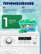 Капсулы для стирки односоставные Мой Выбор «Весенние цветы» 100 шт. по 8 г. бокс - Фото 12