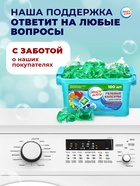 Капсулы для стирки односоставные Мой Выбор «Весенние цветы» 100 шт. по 8 г. бокс - Фото 4