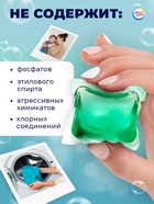 Капсулы для стирки односоставные Мой Выбор «Весенние цветы» 100 шт. по 8 г. бокс - Фото 5