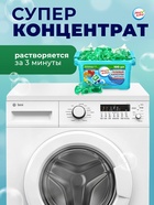 Капсулы для стирки односоставные Мой Выбор «Весенние цветы» 100 шт. по 8 г. бокс - Фото 7