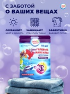 Капсулы для стирки 3 в 1 Мой Выбор «Лаванда» 10 шт. по 8 г. дойпак - Фото 11