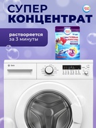 Капсулы для стирки 3 в 1 Мой Выбор «Лаванда» 10 шт. по 8 г. дойпак - Фото 7