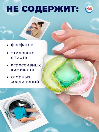 Капсулы для стирки 3 в 1 Мой Выбор «Весенние цветы» 10 шт. по 8 г дой-пак