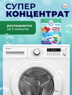 Капсулы для стирки 3 в 1 Мой Выбор «Весенние цветы» 10 шт. по 8 г. дойпак - Фото 7