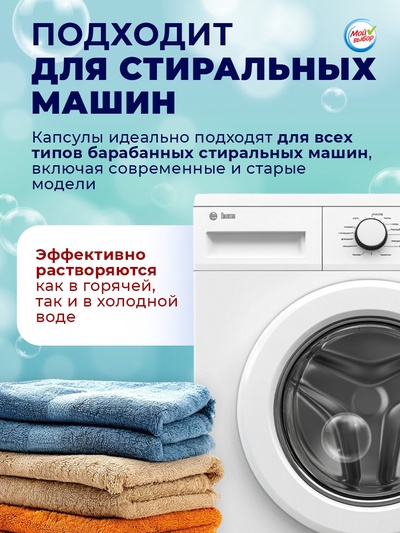 Капсулы для стирки 3 в 1 Мой Выбор «Весенние цветы» 10 шт. по 8 г дой-пак