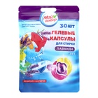 Капсулы для стирки 3 в 1 «Мой Выбор», лаванда, 30 шт. по 8 г, дойпак - Фото 1