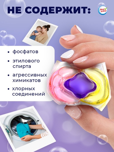 Капсулы для стирки 3 в 1 «Мой Выбор», лаванда, 30 шт. по 8 г, дой-пак